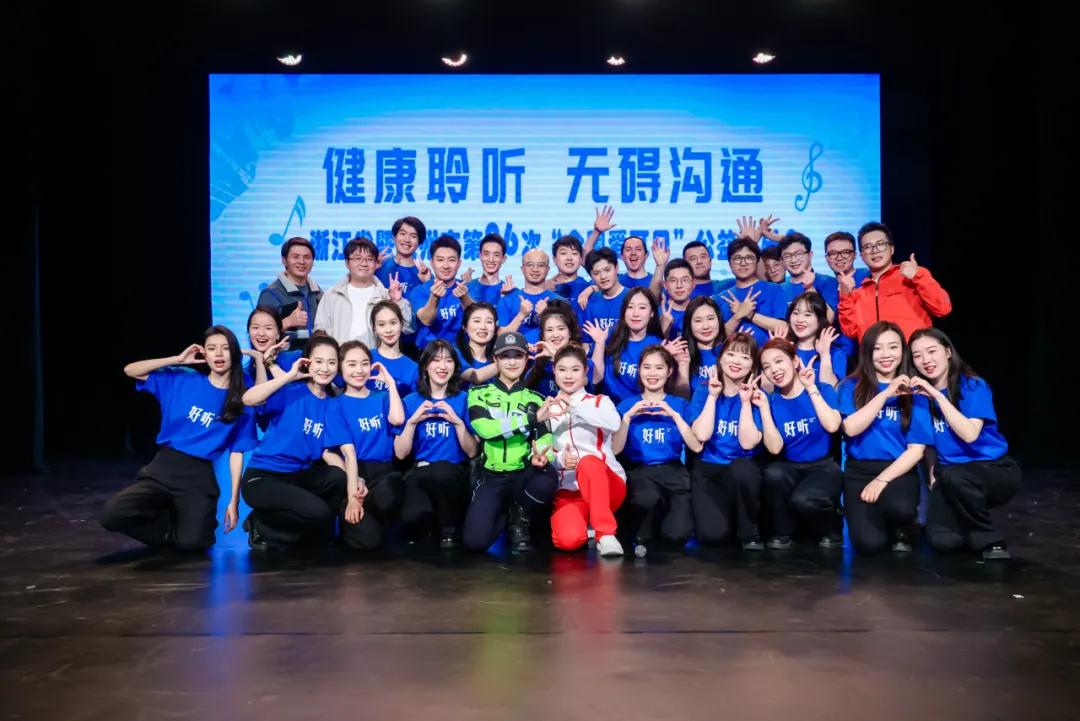 阿迪納蘭攜手公益音樂會(huì)，讓愛被聽見——浙江省第26次